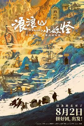 2025动画片